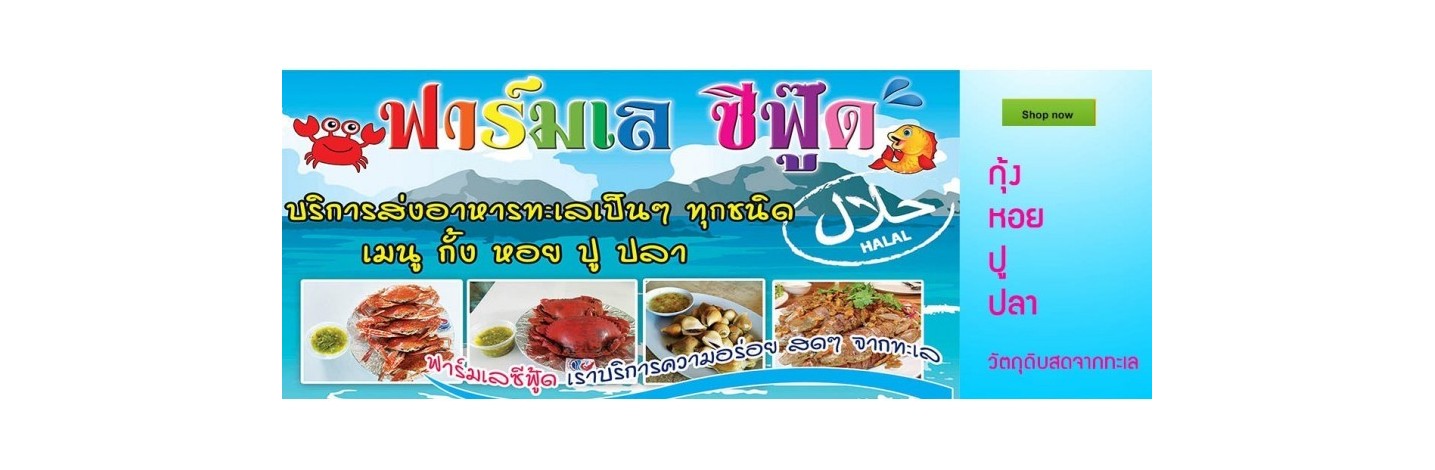 Online shopping for fresh seafood From the Andaman Sea Delivery servic